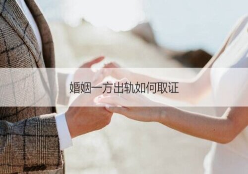 重庆市私家侦探：我国涉外离婚案件的管辖权的规定